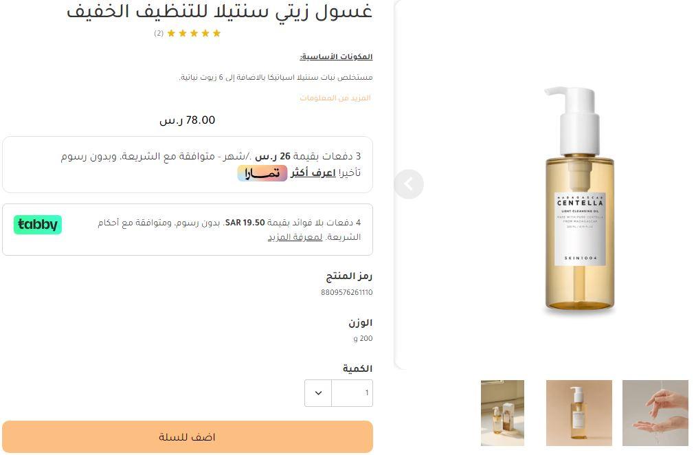 طريقة الطلب من ريم اند كريم