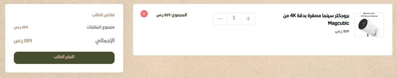 طريقة الطلب من نخبة ستور
