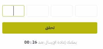 التحقق من انشاء حساب على متجر المليون شجرة