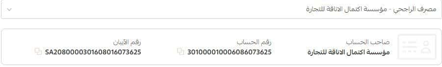 طرق دفع متجر عبايات بوفارديا