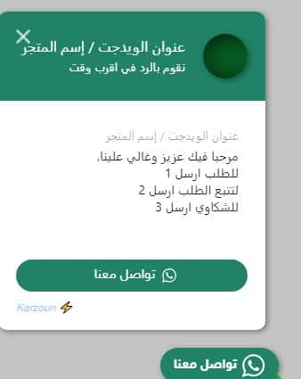 التواصل مع متجر بوفارديا عباية