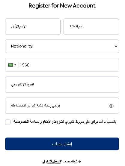 انشاء حساب على متجر الكوزي