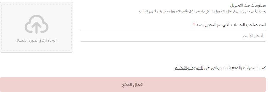 طرق دفع متجر عبايات بوفارديا