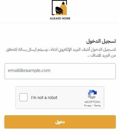 انشاء حساب على متجر الرائد هوم