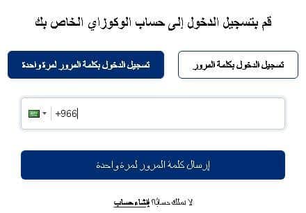 تسجيل الدخول على متجر الكوزي