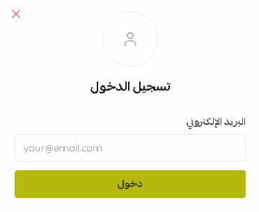 تسجيل الدخول على متجر المليون شجرة