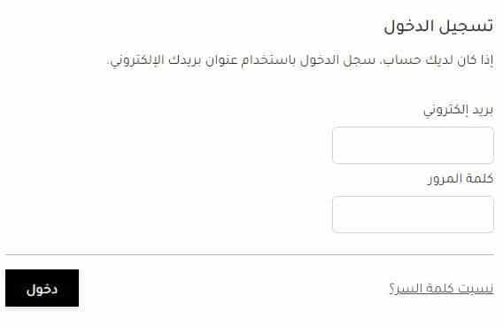 انشاء حساب على متجر tavolashop
