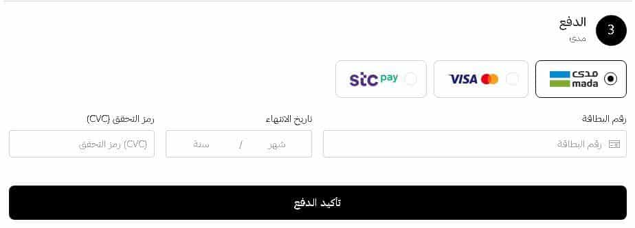 خطوات الدفع على متجر لافيرن