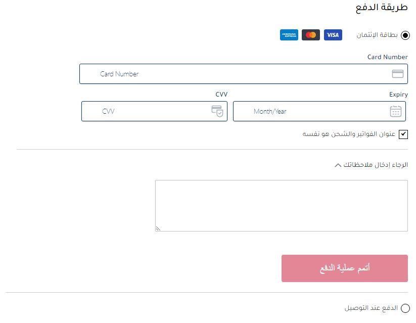 طرق دفع متجر tavolashop
