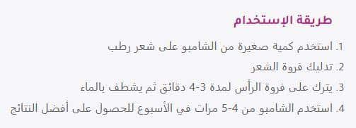 طريقة إستخدام shampoo جرومي لتكثيف الشعر بمتجر ديرما زون ستور