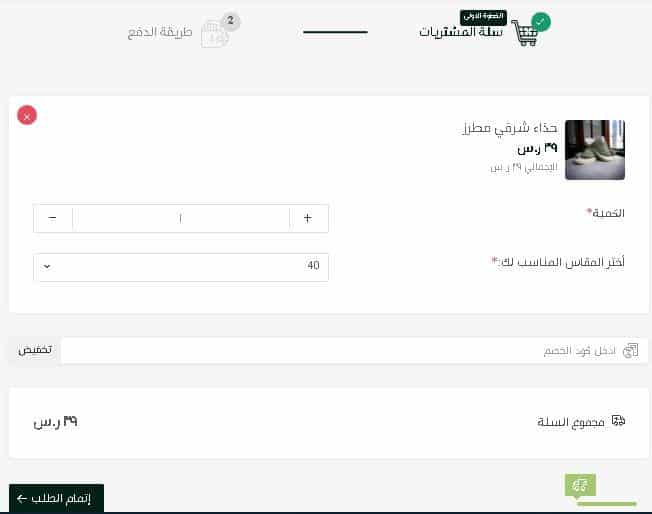 طريقة الطلب من متجر الخيال النجدى