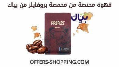 قهوة مختصة من محمصة بروفايلز من بياك