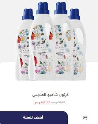 كرتون شامبو الملابس بمتجر Brave Shop