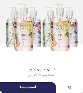 كرتون صابون اليدين من متجر Brave 