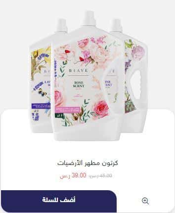 مجموعه موقع بريف من مطهر الأرضيات