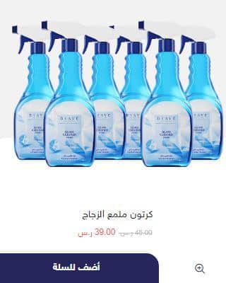 كرتون Brave ملمع زجاج