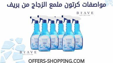 كرتون ملمع الزجاج من بريف