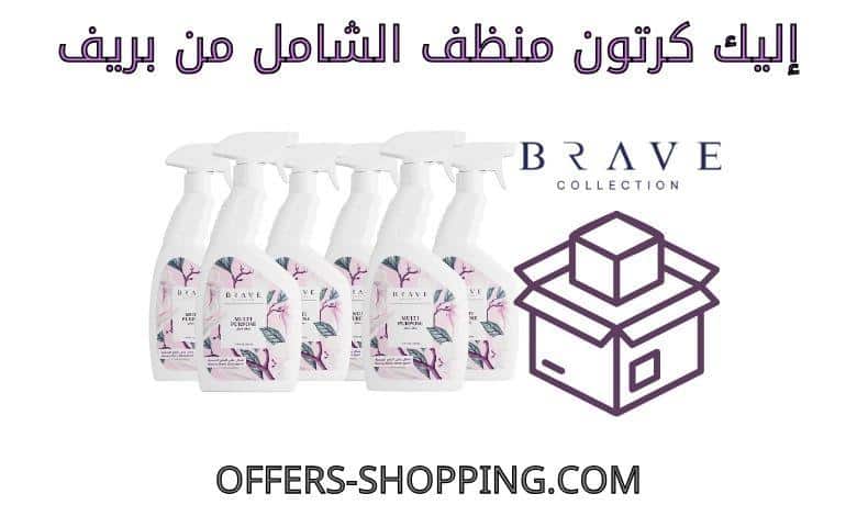 كرتون منظف الشامل من بريف