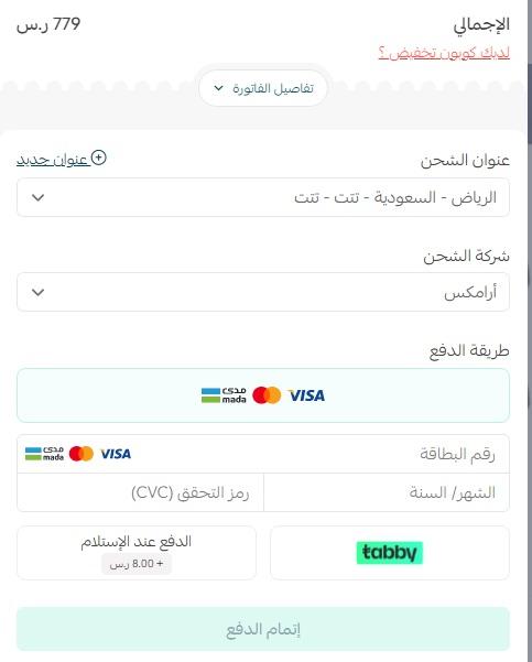 طريقة التسوق اونلاين من Tsoftly 