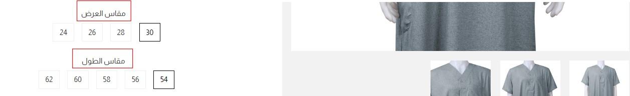 مقاسات متجر مرزام جلابيات النوم