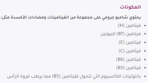 مكونات المنتج على ديرما زون