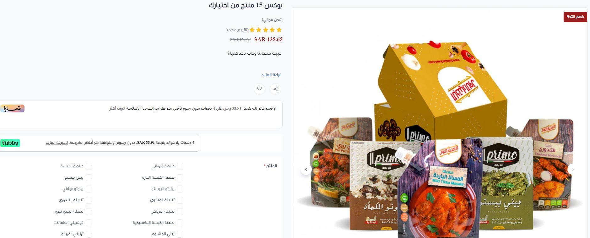 طريقة الطلب من متجر الاختيار الاول