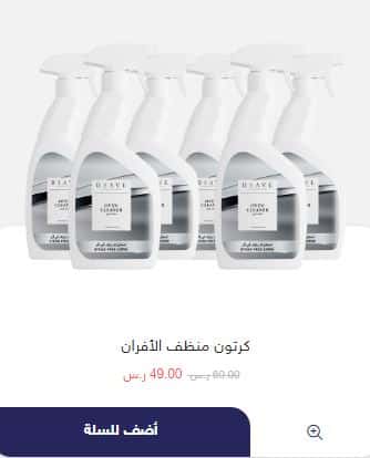 منظفات بالكرتون من بريف