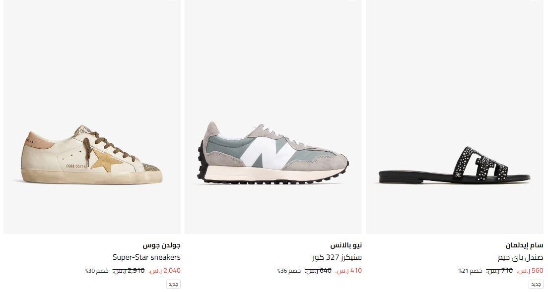 عروض ليفل شوز اليوم الوطني السعودي 94
