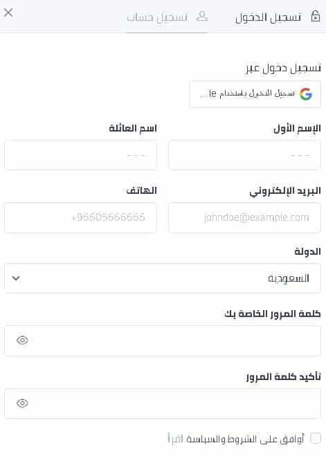 إنشاء حساب على موقع بلندز