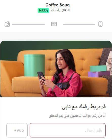 استكمال تقسيط تابى على متجر Coffee Souq
