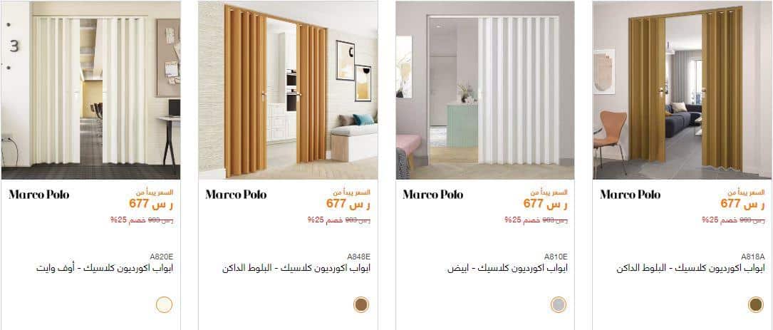 Cedar Saudi Arabia offers for the 94th National Day
