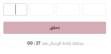التحقق من البريد على موقع نونيتا