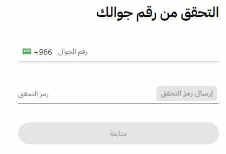 التقسيط على متجر سكون