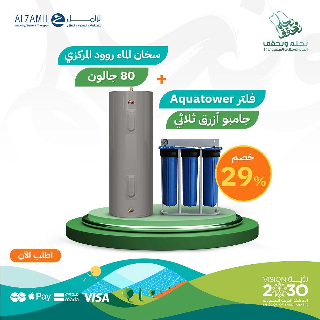 خصومات الزامل اليوم الوطني 94
