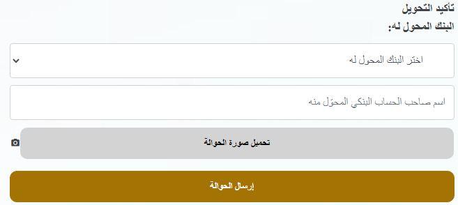 الدفع عن طريق البنك في متجر sendiyanland