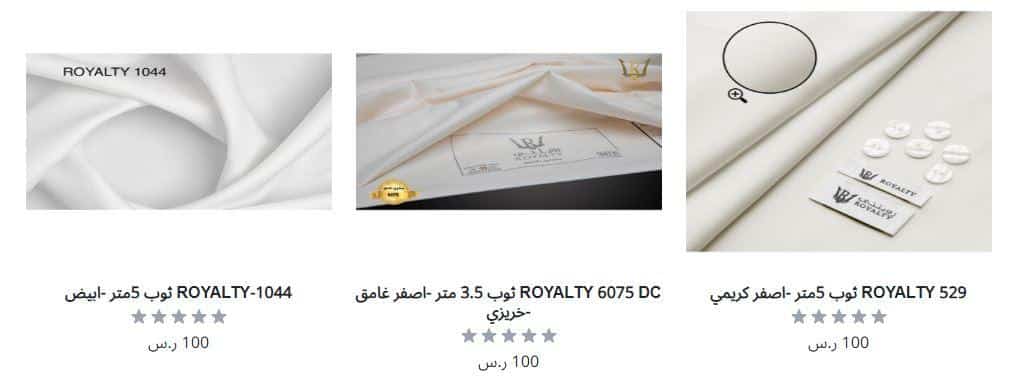 خصومات رويلتي للاقمشة لليوم الوطني 94