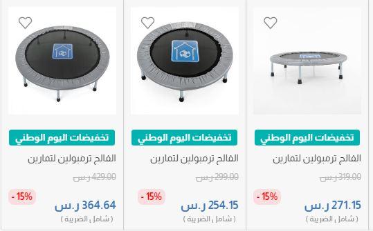 تخفيضات الفالح للاجهزة الرياضية لليوم الوطني 2024
