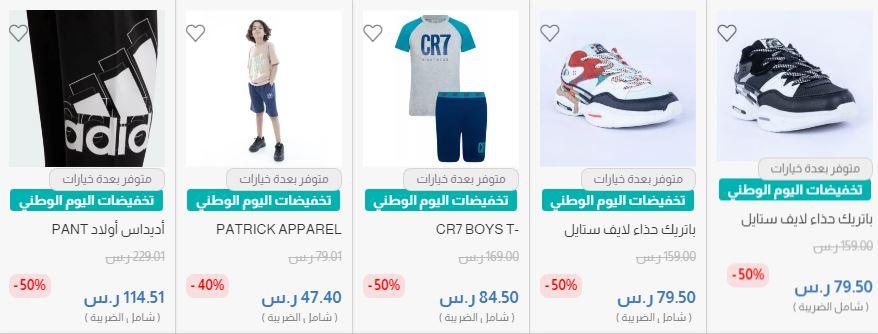 تخفيضات الفالح للاجهزة الرياضية لليوم الوطني 2024