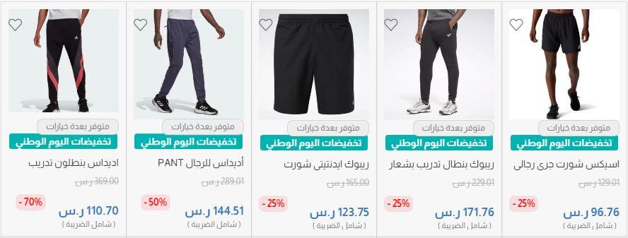 تخفيضات الفالح للاجهزة الرياضية لليوم الوطني 2024