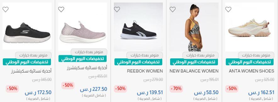 تخفيضات الفالح للاجهزة الرياضية لليوم الوطني 2024