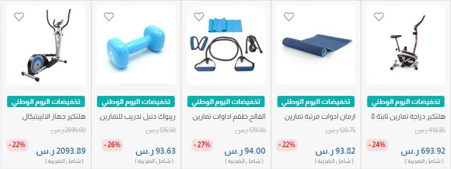 تخفيضات الفالح للاجهزة الرياضية لليوم الوطني 2024