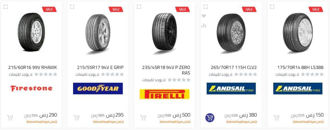 عروض النهدي للاطارات لليوم الوطني 94