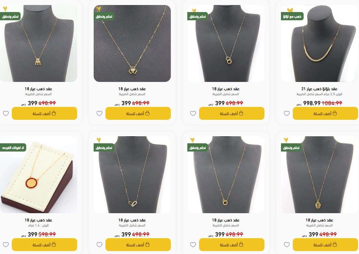 عروض متجر عبدالعزيز للذهب اليوم الوطني 94