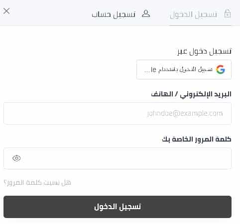 تسجيل الدخول على موقع بلندز