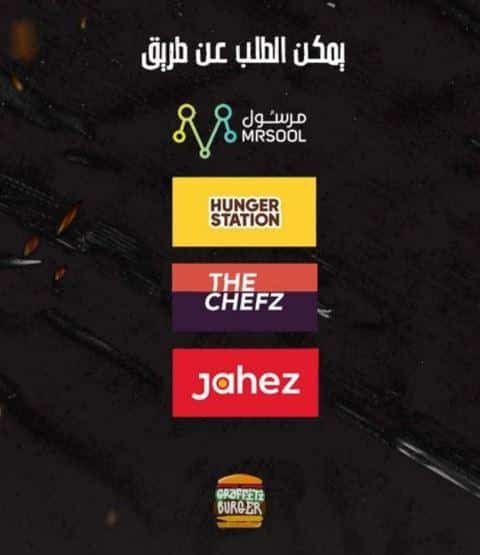 عروض مطعم جرافيتي برجر لليوم الوطني 94