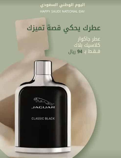 عروض قزاز اليوم الوطني السعودي 2024