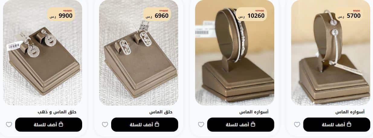 عروض زمرد وذهب لليوم الوطني 94