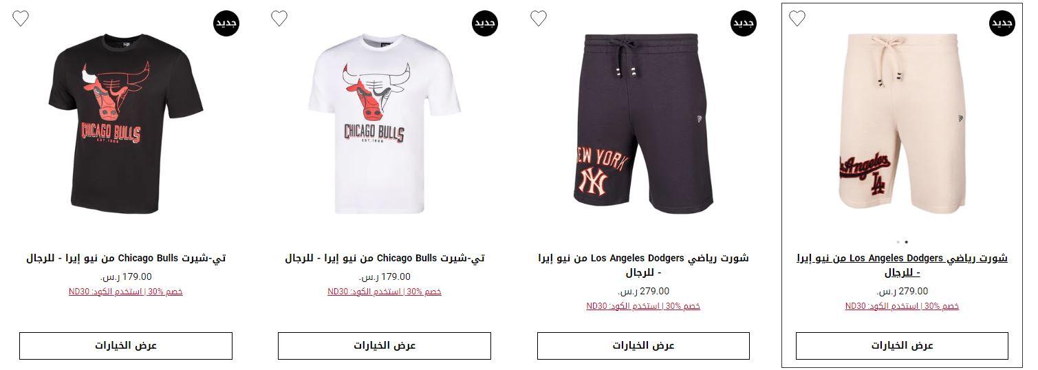 عروض فوت لوكر لليوم الوطني 2024