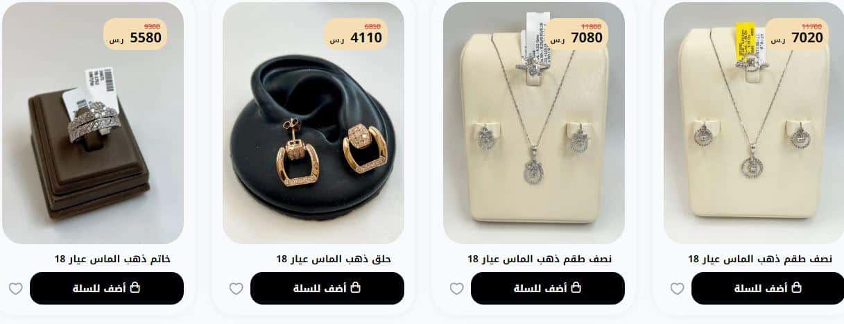 عروض زمرد وذهب لليوم الوطني 94