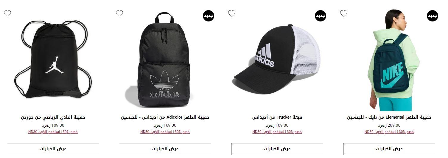 عروض فوت لوكر لليوم الوطني 2024